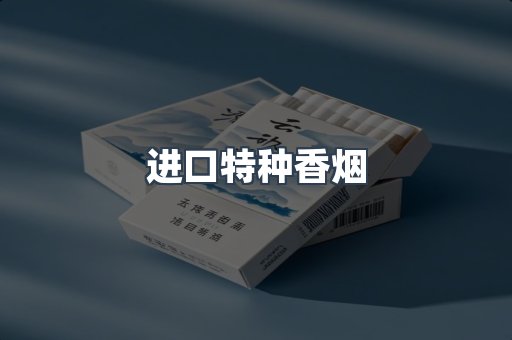 越南香烟系列